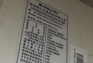 鹤峰格力空调维修电话是多少